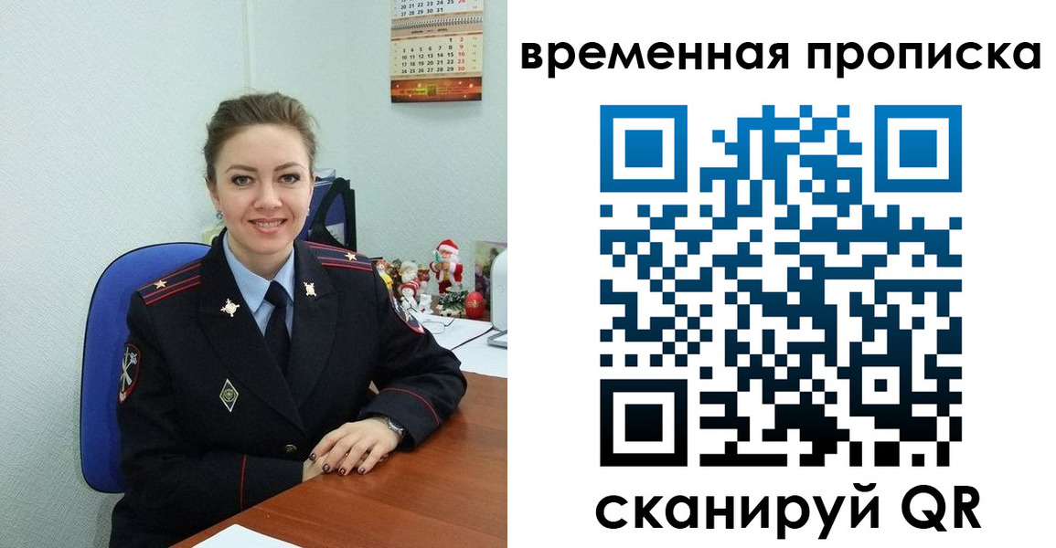 временная регистрация надежно в Новоаннинском