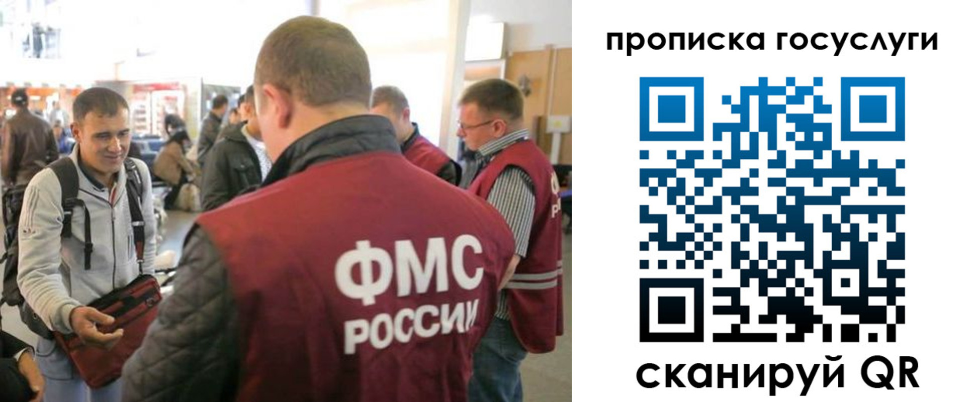 прописка для работы в Новоаннинском