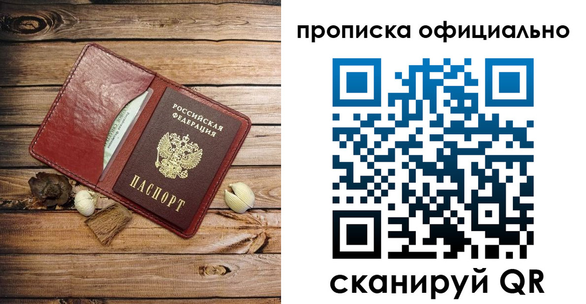 временная регистрация гарантия в Новоаннинском