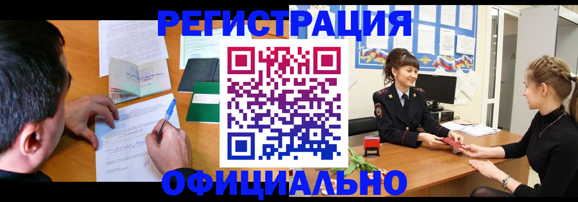 регистрация в Новоаннинском