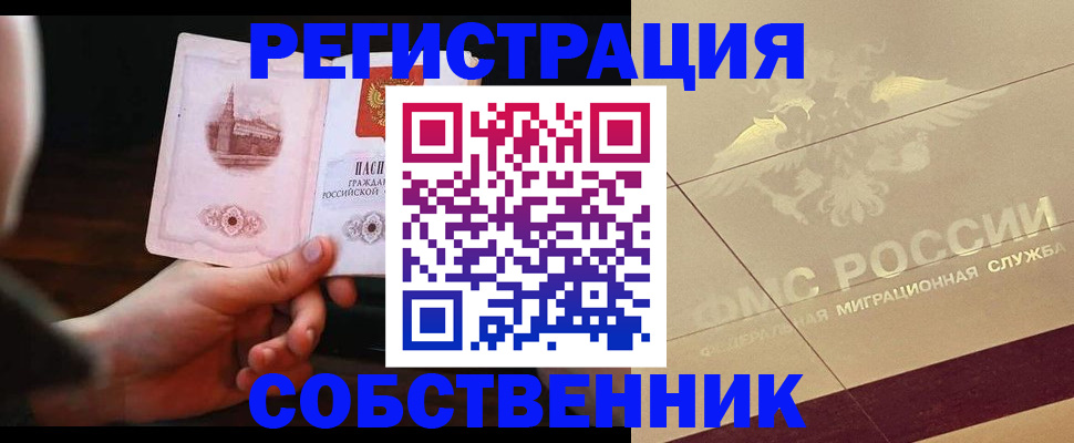 прописка регистрация в Новоаннинском