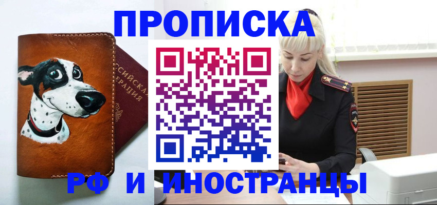 временная регистрация гарантия в Новоаннинском