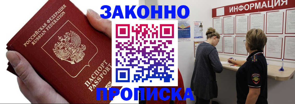 временная регистрация поиск в Новоаннинском